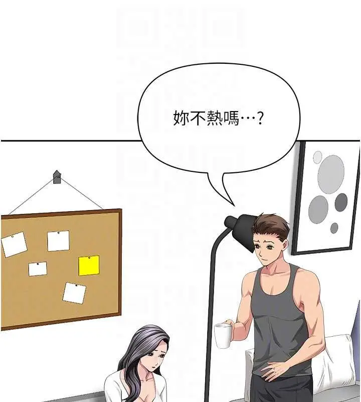 漫画《罪爱人妻》第32话第77张图