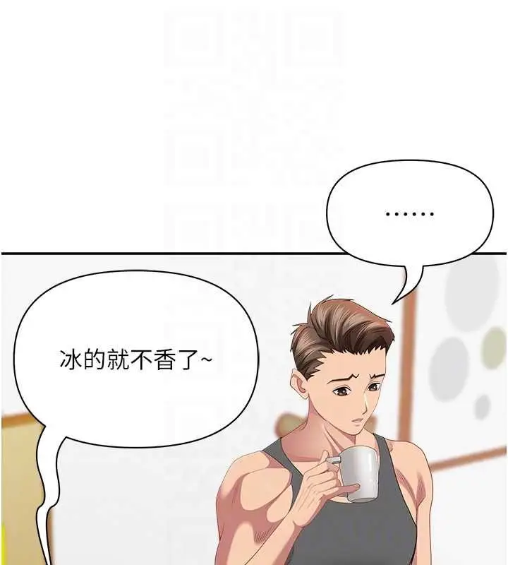 漫画《罪爱人妻》第32话第82张图