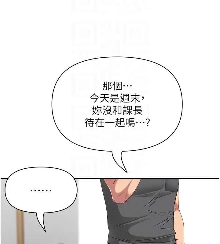 漫画《罪爱人妻》第32话第84张图
