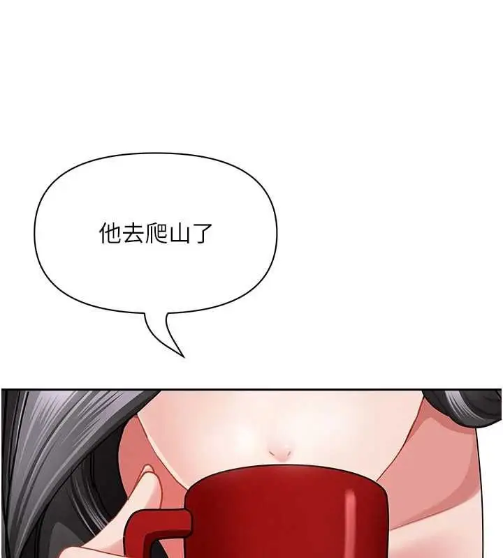 漫画《罪爱人妻》第32话第86张图