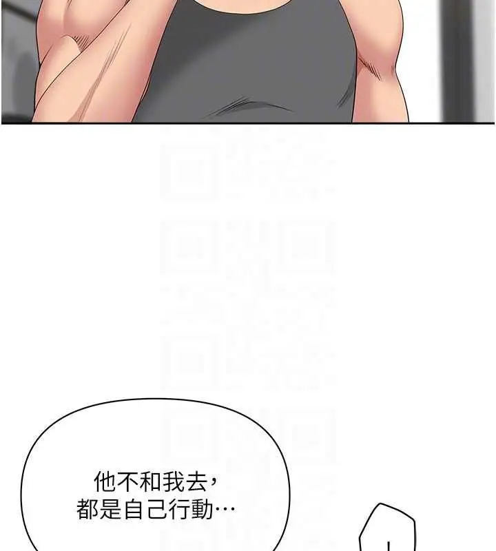 漫画《罪爱人妻》第32话第91张图