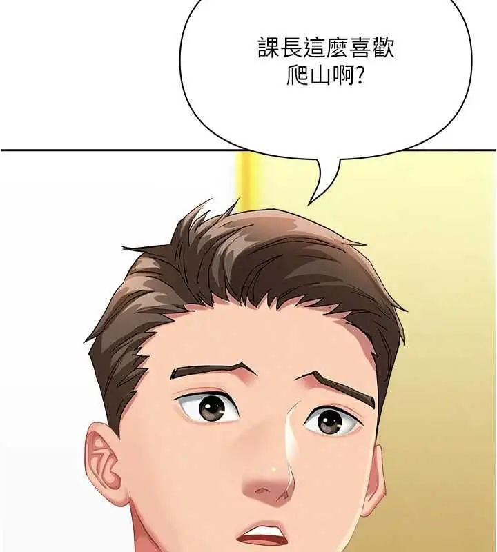 漫画《罪爱人妻》第32话第94张图