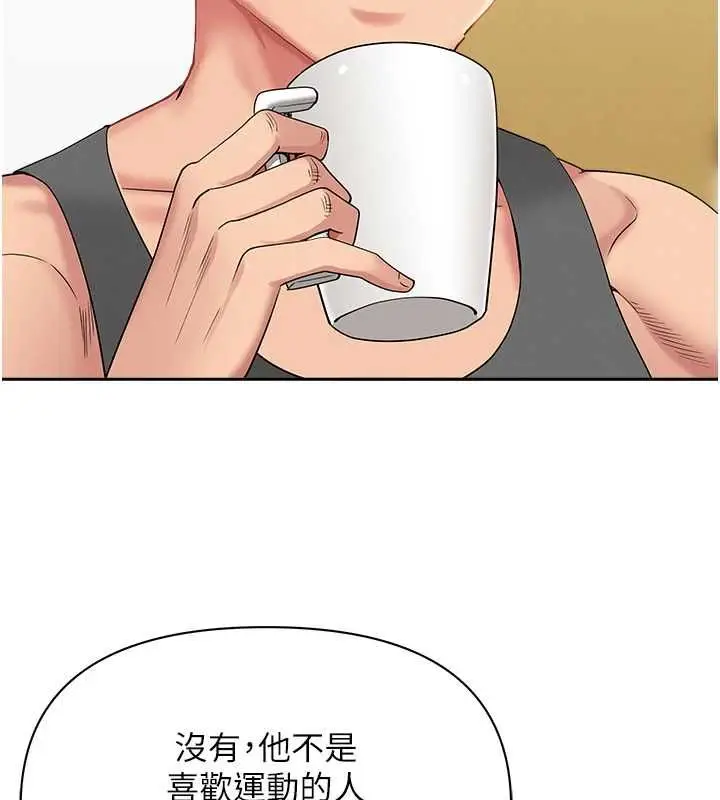 漫画《罪爱人妻》第32话第95张图