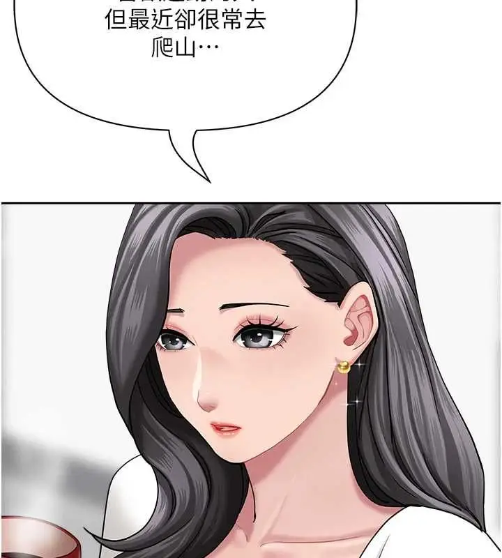 漫画《罪爱人妻》第32话第96张图