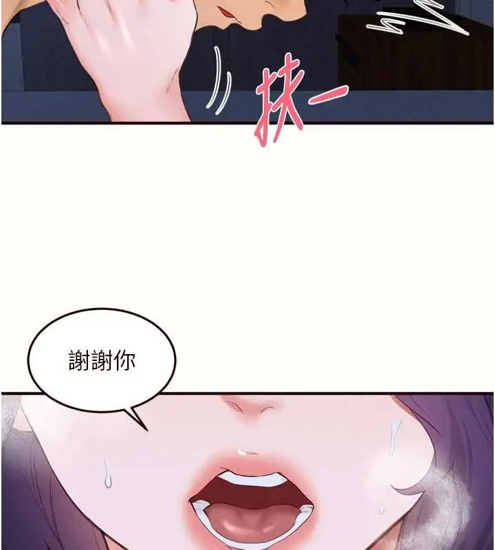 漫画《熟女自助餐》第83话第10张图