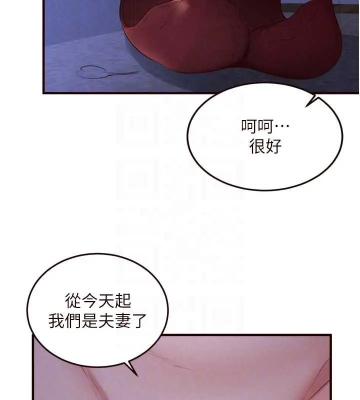 漫画《熟女自助餐》第83话第100张图