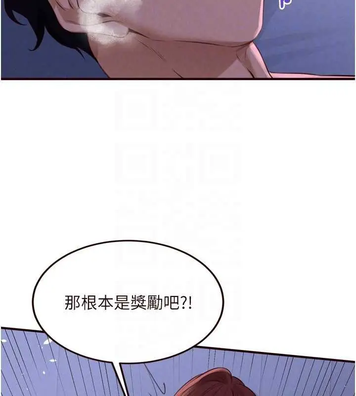 漫画《熟女自助餐》第83话第107张图