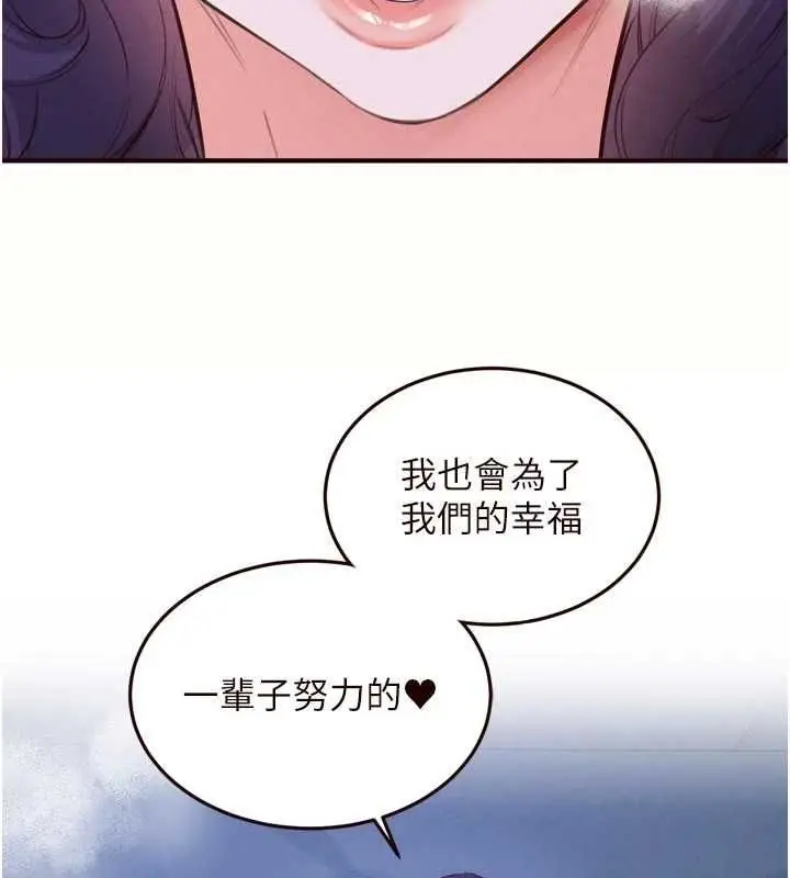 漫画《熟女自助餐》第83话第11张图