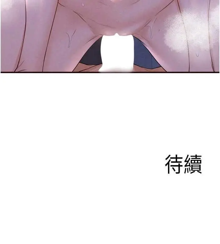 漫画《熟女自助餐》第83话第118张图