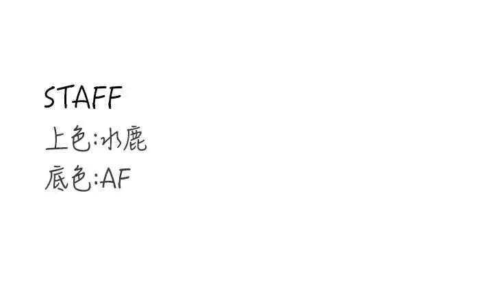 漫画《熟女自助餐》第83话第119张图