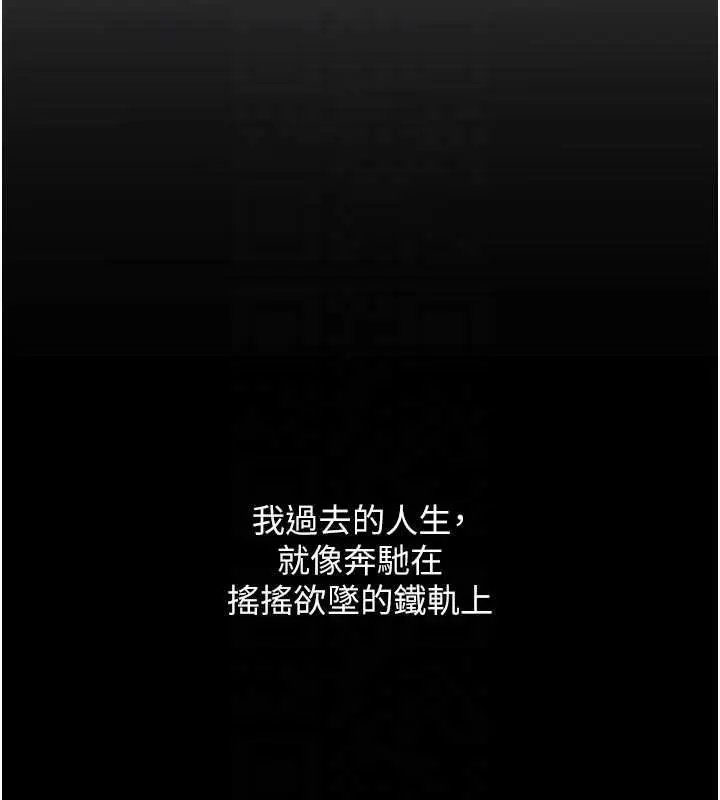 漫画《熟女自助餐》第83话第18张图