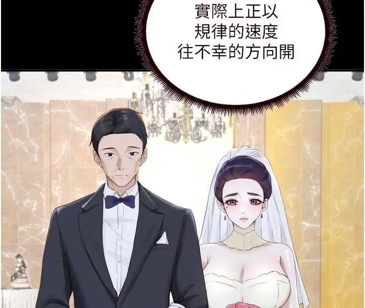漫画《熟女自助餐》第83话第21张图