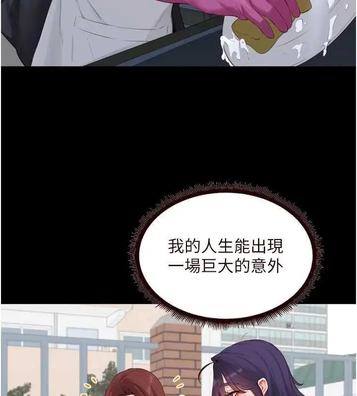 漫画《熟女自助餐》第83话第24张图
