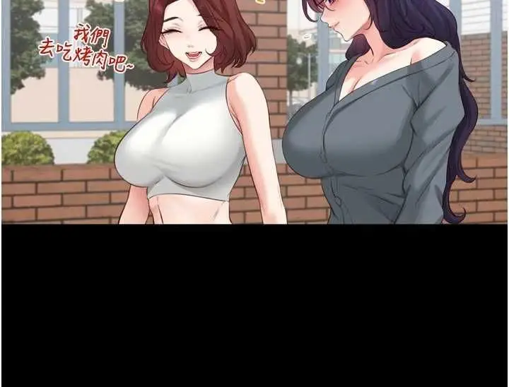 漫画《熟女自助餐》第83话第25张图