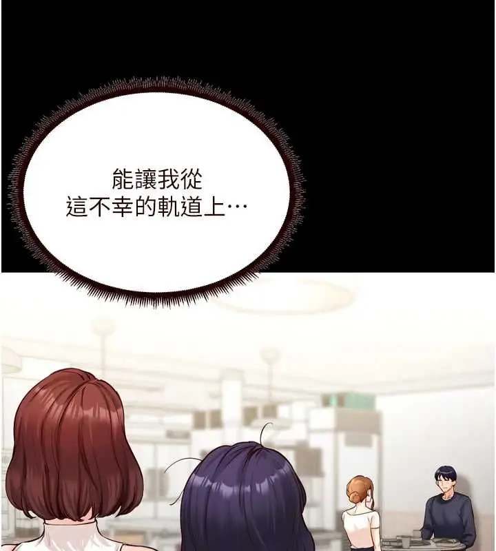 漫画《熟女自助餐》第83话第26张图