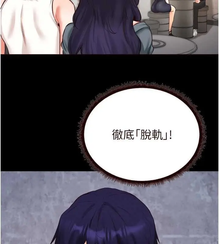 漫画《熟女自助餐》第83话第27张图
