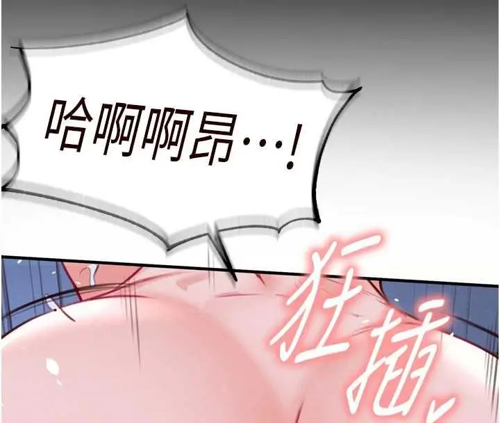 漫画《熟女自助餐》第83话第29张图