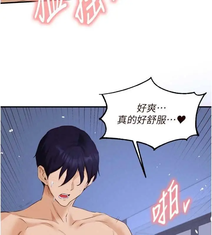 漫画《熟女自助餐》第83话第31张图