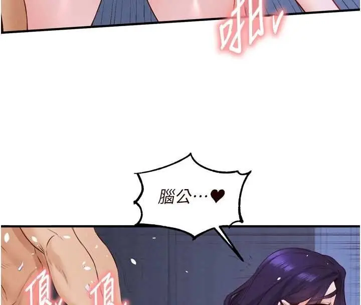 漫画《熟女自助餐》第83话第33张图