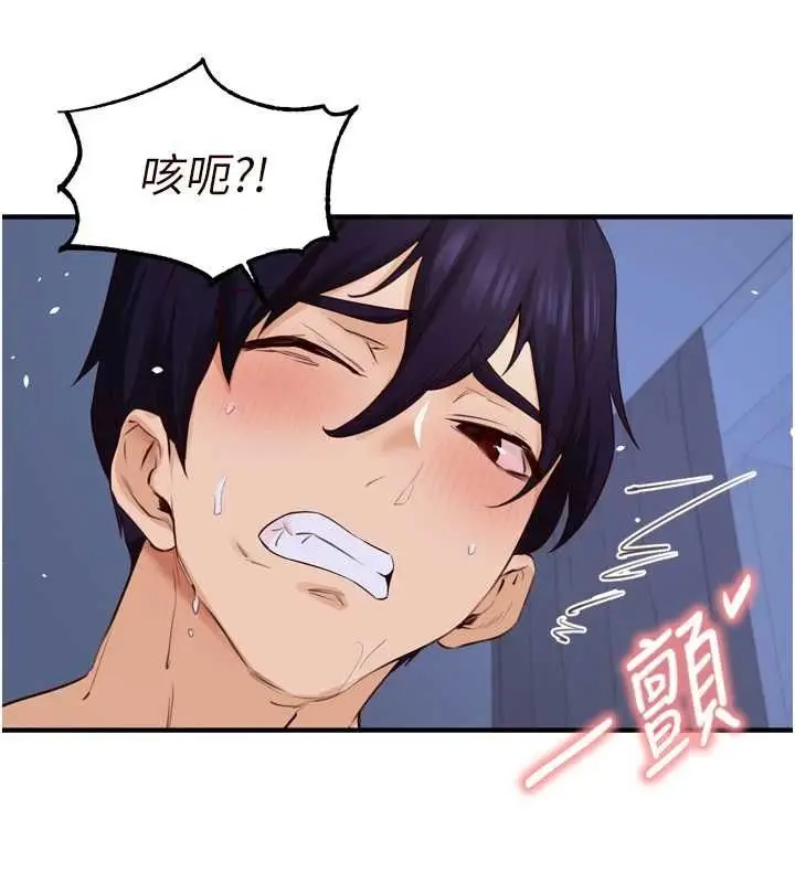 漫画《熟女自助餐》第83话第39张图