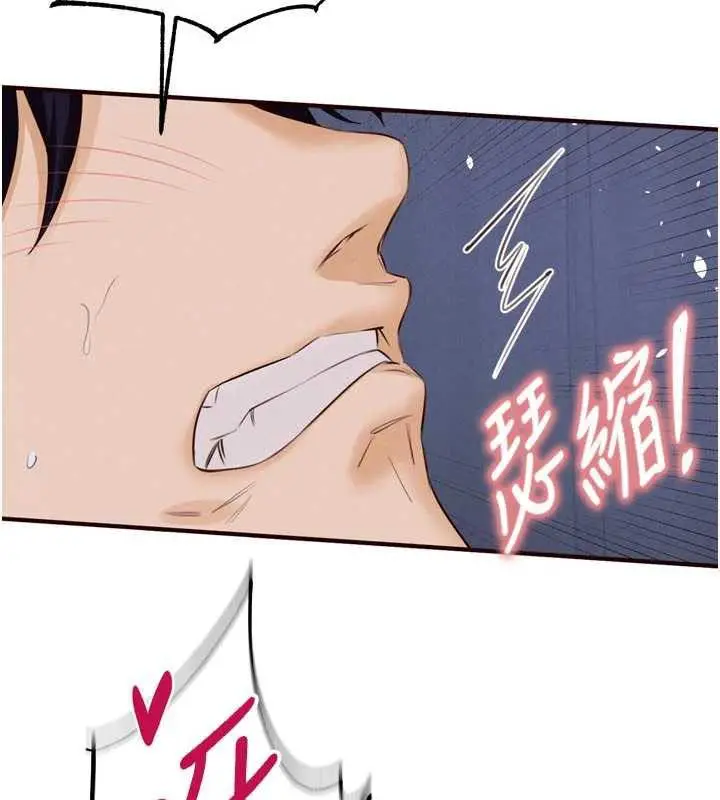 漫画《熟女自助餐》第83话第47张图