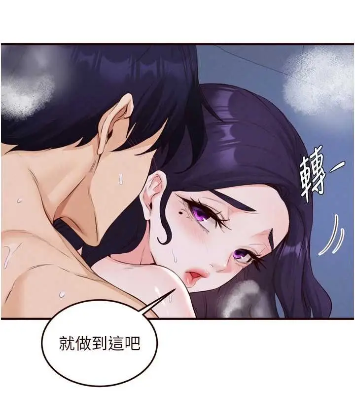 漫画《熟女自助餐》第83话第55张图