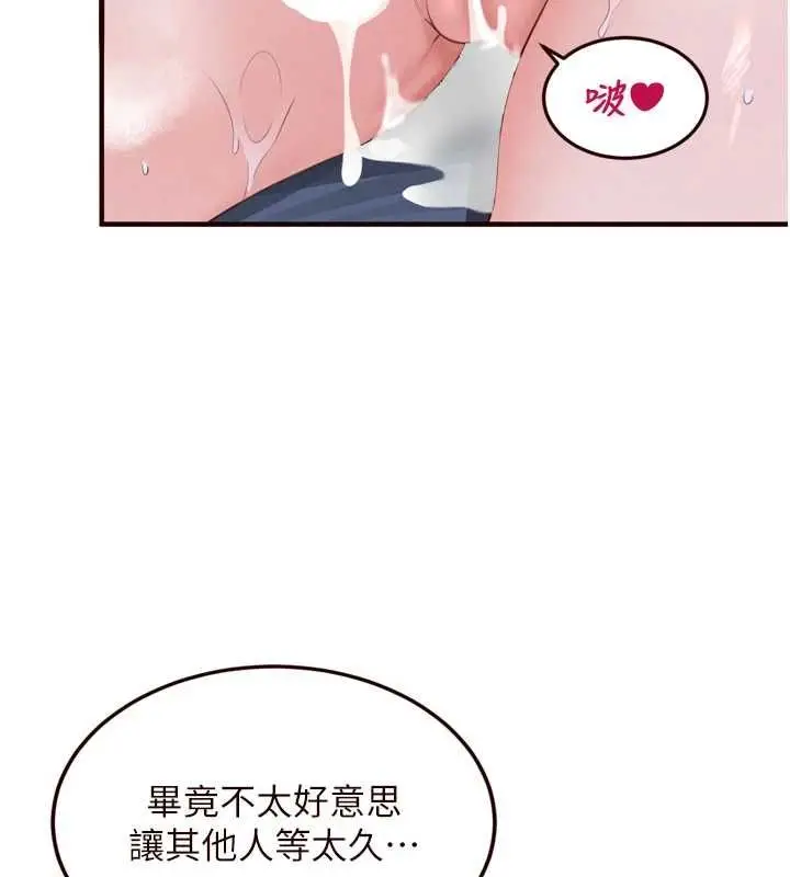 漫画《熟女自助餐》第83话第57张图