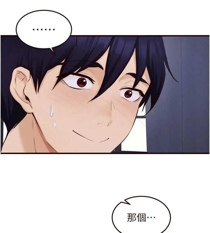 漫画《熟女自助餐》第83话第59张图