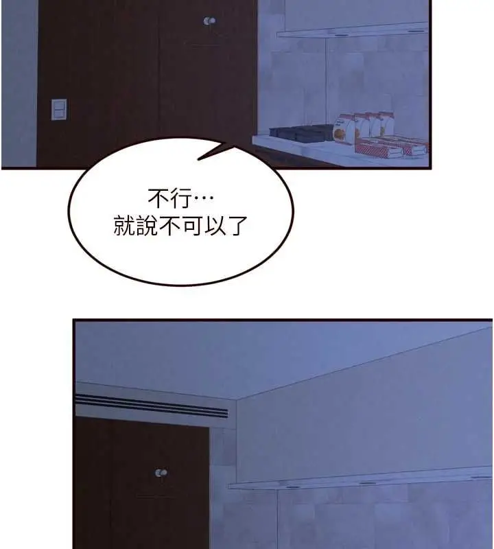 漫画《熟女自助餐》第83话第62张图