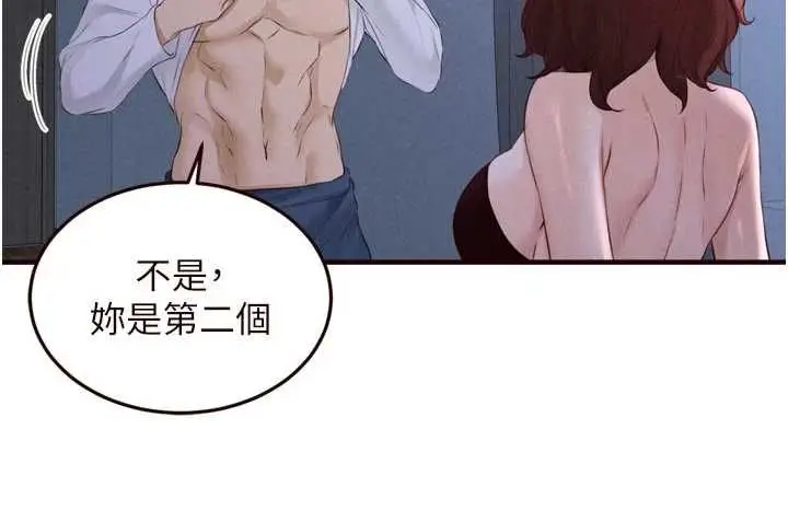 漫画《熟女自助餐》第83话第73张图