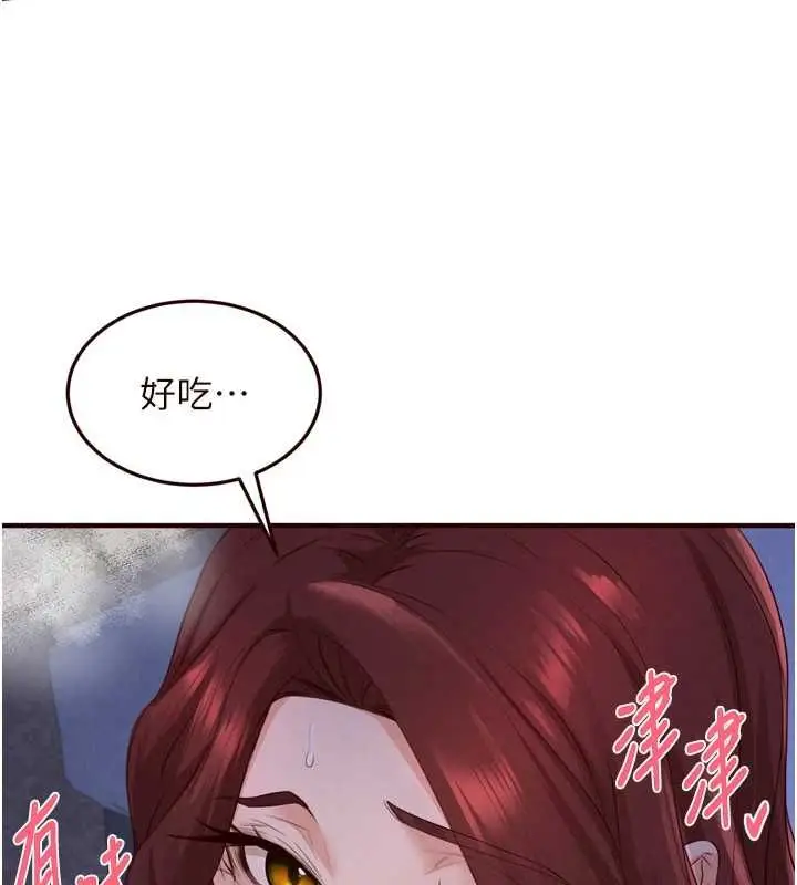 漫画《熟女自助餐》第83话第90张图