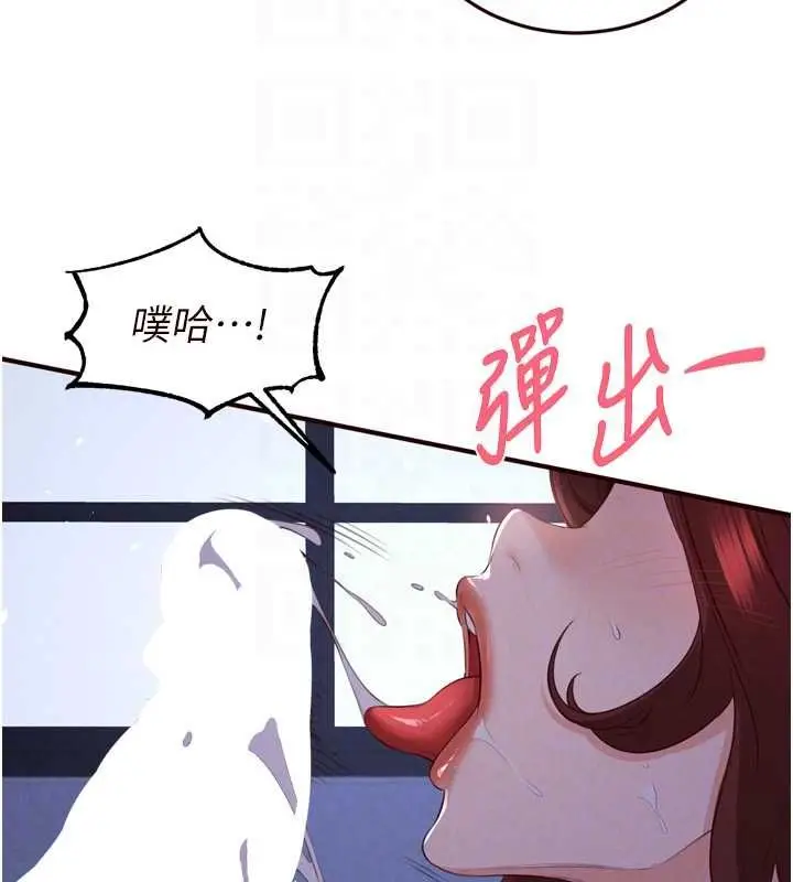 漫画《熟女自助餐》第83话第94张图