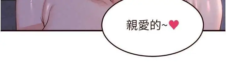 漫画《熟女自助餐》第83话第98张图