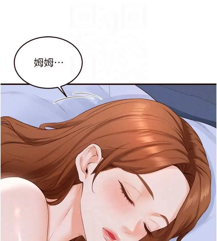 漫画《熟女自助餐》第84话第104张图