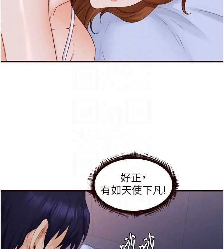 漫画《熟女自助餐》第84话第105张图