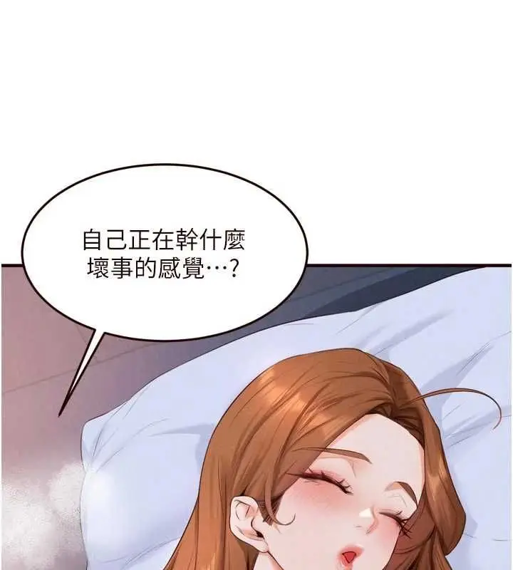 漫画《熟女自助餐》第84话第116张图