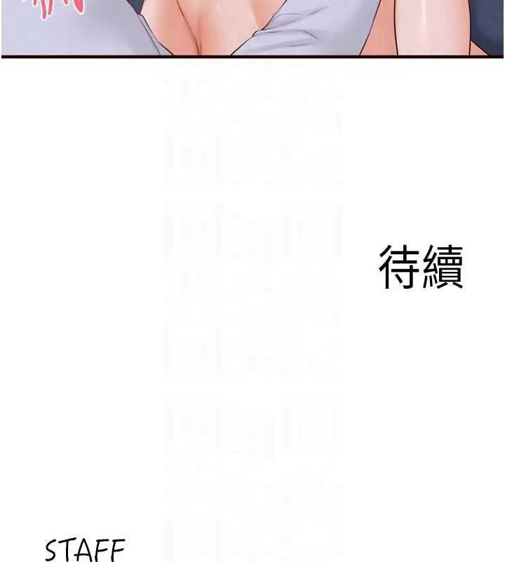 漫画《熟女自助餐》第84话第118张图