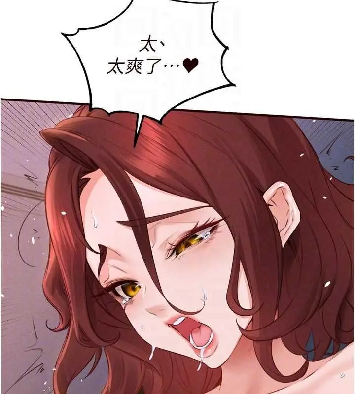 漫画《熟女自助餐》第84话第18张图