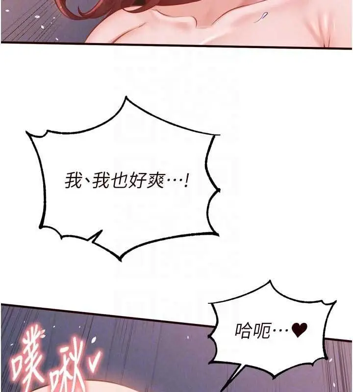 漫画《熟女自助餐》第84话第19张图