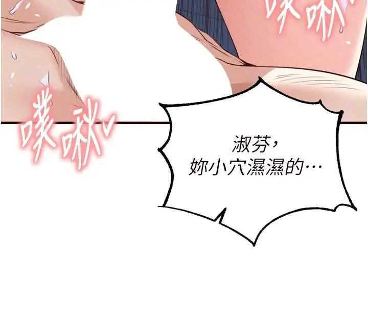 漫画《熟女自助餐》第84话第21张图