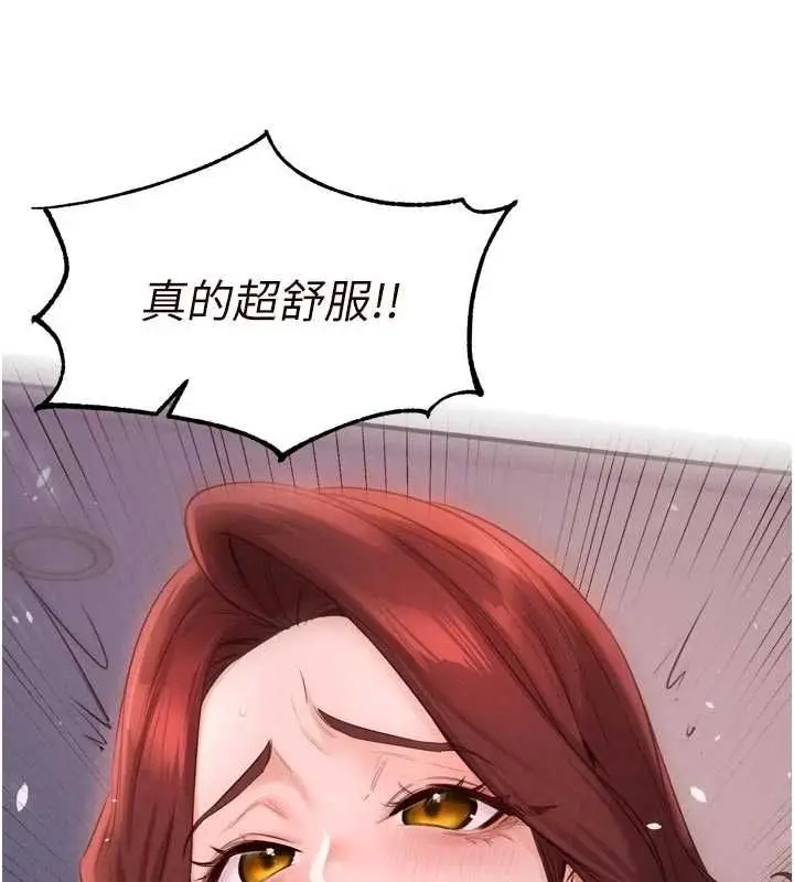 漫画《熟女自助餐》第84话第22张图