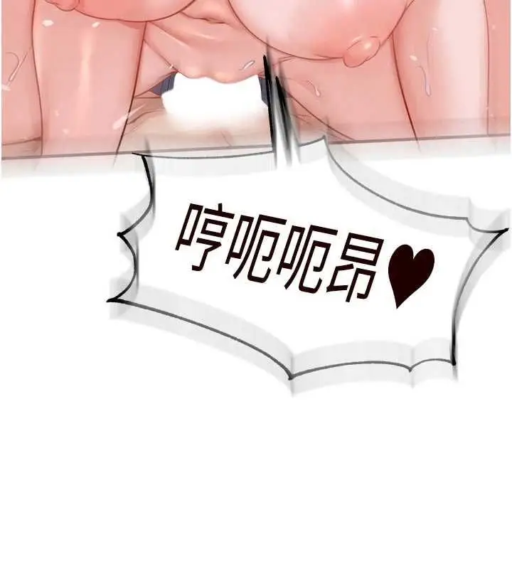 漫画《熟女自助餐》第84话第24张图