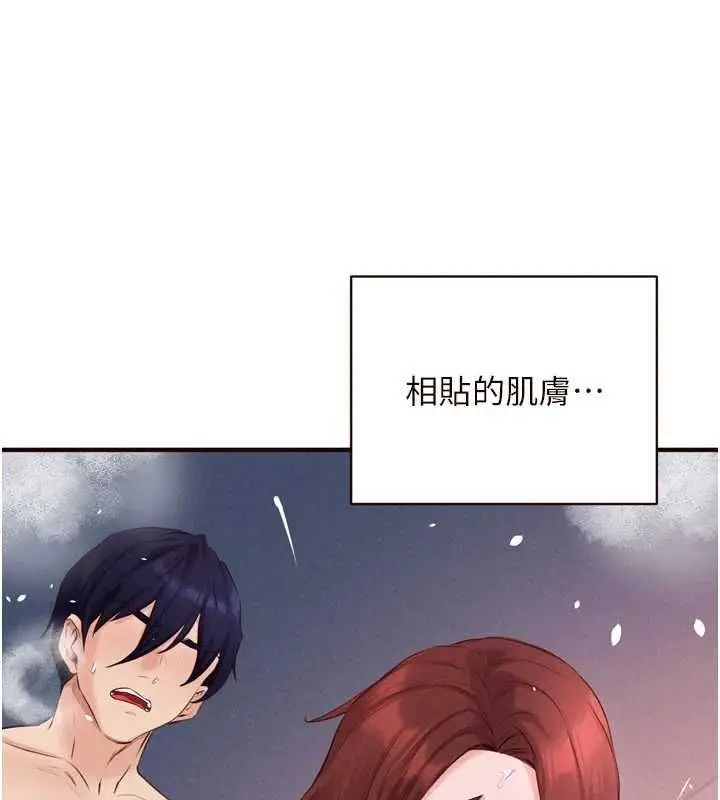 漫画《熟女自助餐》第84话第30张图