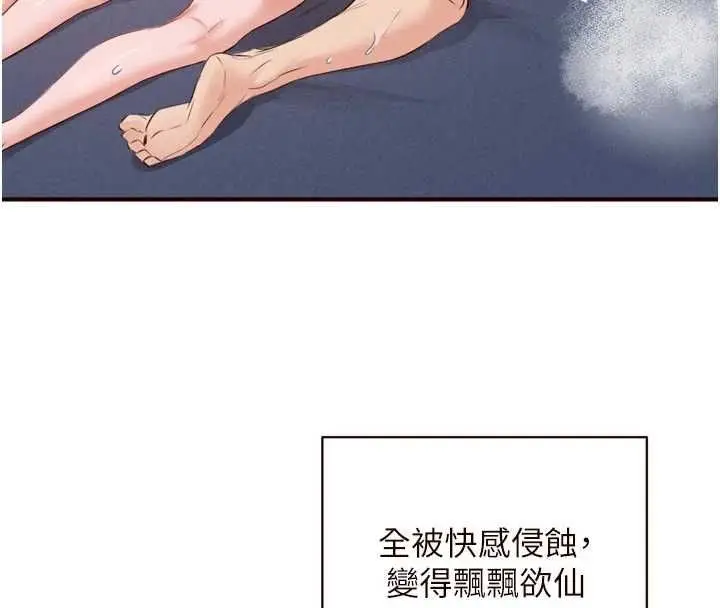 漫画《熟女自助餐》第84话第33张图