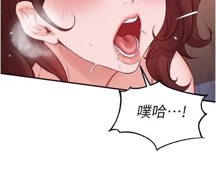 漫画《熟女自助餐》第84话第37张图