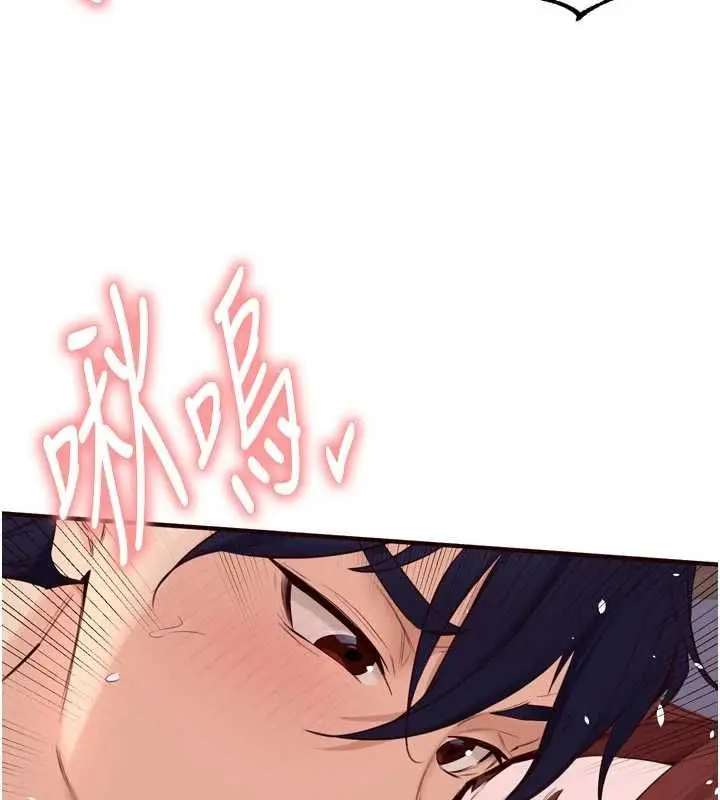漫画《熟女自助餐》第84话第43张图