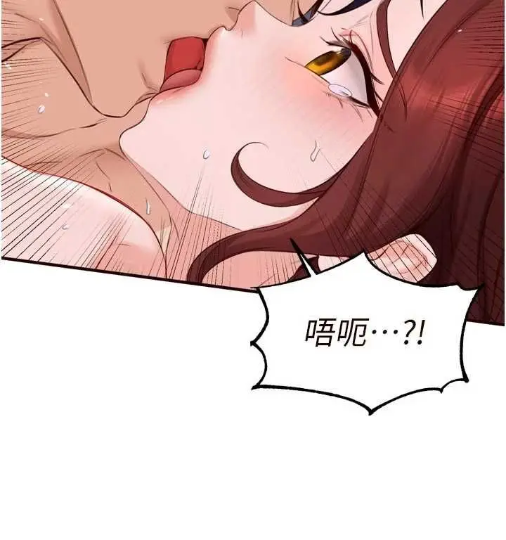漫画《熟女自助餐》第84话第44张图