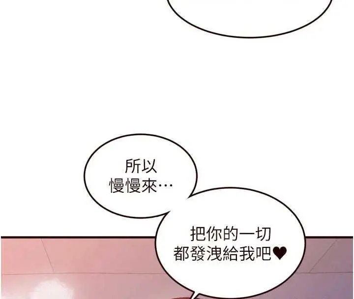 漫画《熟女自助餐》第84话第48张图