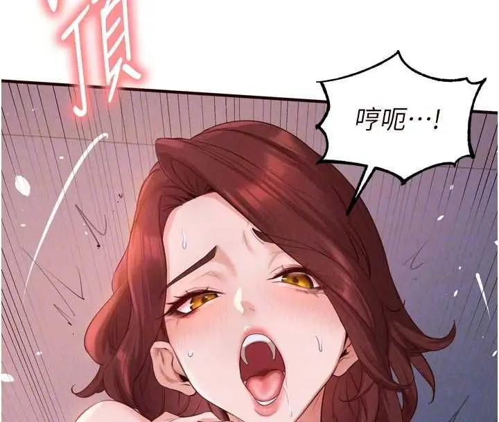 漫画《熟女自助餐》第84话第52张图