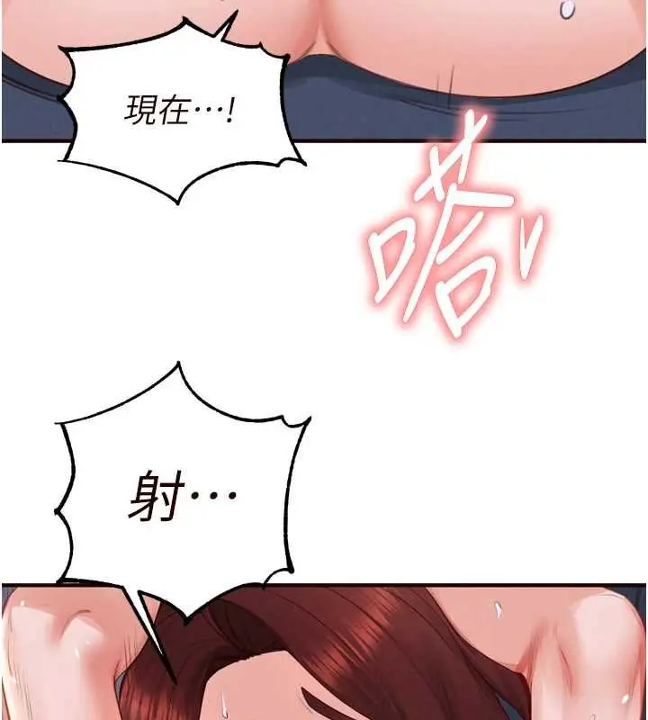 漫画《熟女自助餐》第84话第59张图